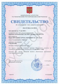 Оптический нивелир RGK C-20