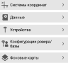 Приложение Руснавгеосеть СПУТНИК  Android