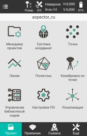 Приложение Stec Field Master Android