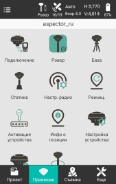 Приложение Stec Field Master Android