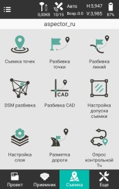 Приложение Stec Field Master Android