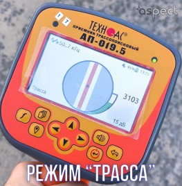 Кабелеискатель Успех КБИ-309ЦК (приемник АП-019.5)