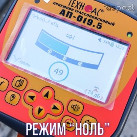 Кабелеискатель Успех КБИ-309ЦК (приемник АП-019.5)