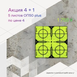 Отражатель пленочный ОП50 plus желтый