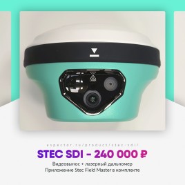 GNSS приемник Stec SDi