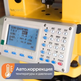 Тахеометр SOUTH NTS-362R6 (Створоуказатель)