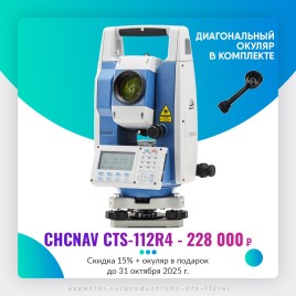 Тахеометр CHC CTS-112R4